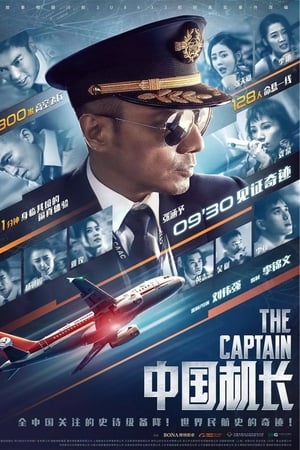 
El Capitan (2019)