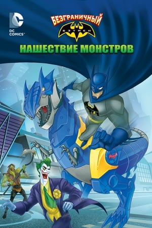 
Batman Unlimited: Monstermania (2015)
