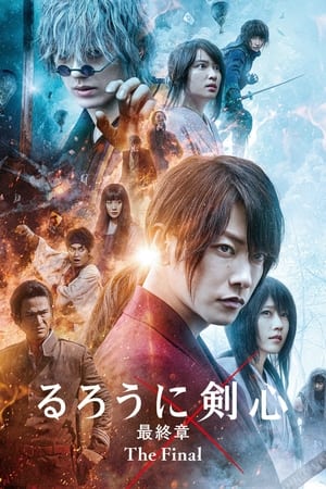 
Rurouni Kenshin - Samurái X El Fin (2021)