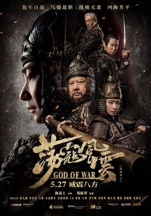 
God of War (2017)