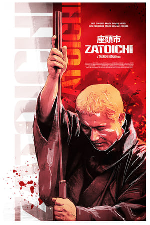 
Zatoichi (2003)